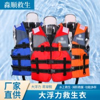 厂家直供雅马哈救生衣 大浮力泡沫游泳背心 成人儿童水上救援马甲