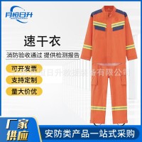 20款速干消防救援服 支持印字 防火阻燃抢险救援防护服 速干衣