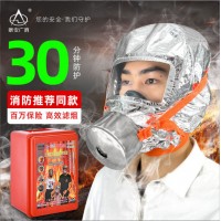 浙安广消TZL30A 防毒面具 过滤式消防自救呼吸器3C认证放毒烟毒雾