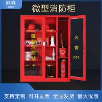 加油站组合应急器材消防箱户外加厚微型消防站仓库商场学校消防柜