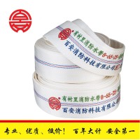 百安厂家直供消防水带 有衬里塑料内衬水带 PVC 8-65-25/10-65