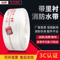 消防水带8-65-20型国标高压水袋2.5寸消火栓器材箱水管水枪头接口
