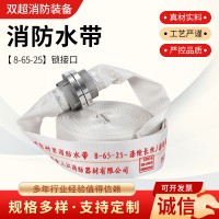 8-65-25消防水带接口65水龙带消防接口水枪头2.5帆布2寸水袋防汛