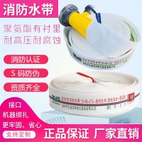 13-65-20/25聚氨酯有衬里消防水带2.5/3寸16/20/25型高压水带D