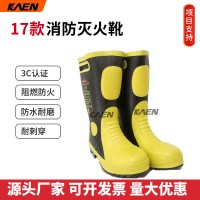 消防灭火靴 3c消防员战斗靴 17款耐高温钢板防穿刺阻燃高筒防护靴
