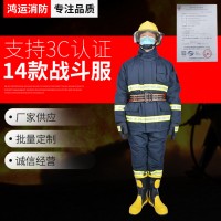 厂家供应14款战斗服阻燃隔热消防员灭火防护服 消防服五件套