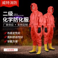 （厂家）液氨轻型半封闭防化服 二级化学防化服有检验报告