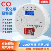 一氧化碳报警器家用室内煤烟蜂窝煤炉CO气体煤气检测仪露营探测器
