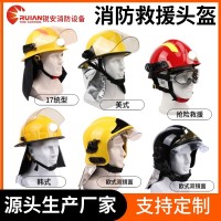 消防灭火防护头盔17统型抢险救援头盔韩式美式欧式双镜头盔认证书