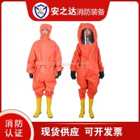 消防特级/重型/轻型防化服 防火防化服 全封闭连体防化服