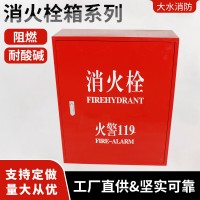 厂家批发酒店宾馆消火栓箱室内外加厚铁皮消火栓箱可批发消防箱