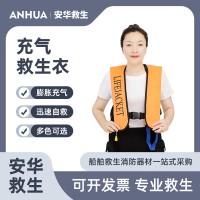 充气救生衣成人船用大浮力全自动气胀式专业钓鱼车载便携式救生衣