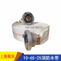 鲸鱼牌水带消防水带10-65-25消防水带上海鲸鱼聚氨酯水带涤纶长丝