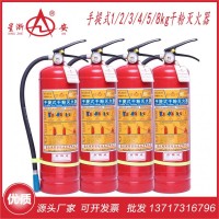 星浙安手提干粉灭火器1/2/3/4/5/8kg国标干粉灭火器厂家