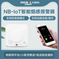 NB智能烟感报警器无线烟感高灵敏度感烟报警器物联网感烟警报器