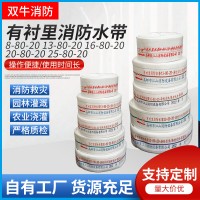 厂家供应消防器材10-80-25聚氨酯涤纶长丝消防水带有衬里消防水带