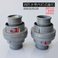 消防水带接扣 KD65消防水带接口 内扣式消防水管接头消防水带接头