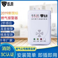 诺壹燃气报警器家用煤气天然气泄露报警探测器可燃气体检测仪厂家