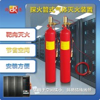 瑞港探火管式灭火装置七氟丙烷气体自动灭火系统二氧化碳灭火设备