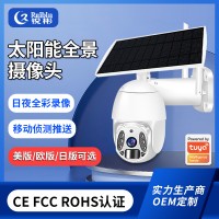 太阳能摄像头 户外4G高清全彩涂鸦监控摄像头无线WiFi网络摄像机