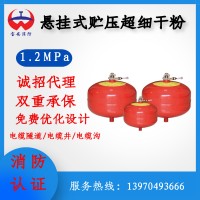 江西宝安实业 悬挂式壁挂式超细干粉灭火系统消防设备批发