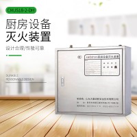 【2折特卖】大豪Dahao厨房设备灶台自动灭火装置（双瓶组）灭油火