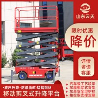 直供移动剪叉式升降机四轮移动式高空作业检修平台电动液压举升机