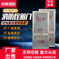 厂家生产 铝合金消防门框 消火栓箱箱门 消防门 配有机板价格实惠