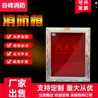 消火栓箱室内消防栓箱全套消防柜套装消防软管卷盘水带箱消防器材
