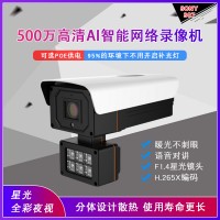 天视通H.265+夜视全彩高清网络监控摄像头家用远程室外防水监控器