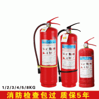 新国标手提式干粉灭火器4kg 12358kg车载家用消防设备灭火器材