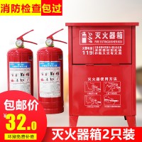 灭火器箱2/3/4/5kg2只装干粉灭火器消防箱家用商用灭火箱消防器材