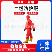 消防员二级防化服全封闭连体轻型防化服核辐射耐酸碱防护服
