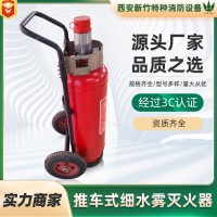 推车式细雾灭火器规格齐全灭火器推车式灭火器多用途现货