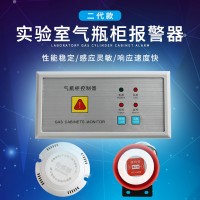 气瓶柜二代可燃气体泄漏报警器工厂供应实验室工作台气体报警探头