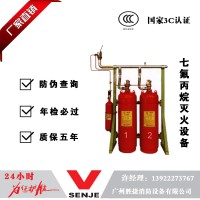 广东胜捷消防气体灭火系统二氧化碳灭火系统