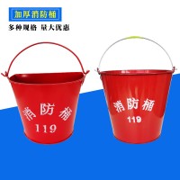 厂家供应加厚消防桶加油站用消防半圆桶圆桶消防应急水桶沙桶