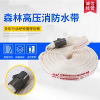 森林消防队专用水带森林高压专用消防水带25/40/50口径森林防火