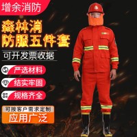 消防防护服 消防战斗服 消防员作战森林消防服五件套