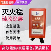 新涂层硅胶灭火毯盒装防火毯逃生加油站自救阻燃厨房家用消防认证