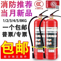 手提式干粉灭火器4公斤ABC灭火器2kg3kg车用家用仓库消防器材厂家
