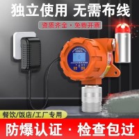 商用工业级独立可燃气体报警探测器燃气泄露联动机械手电磁阀防爆