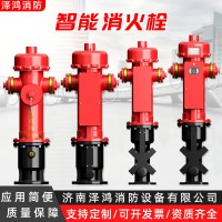 生产智能消火栓 地上式防撞调压型远程流量监测室外智能消火栓