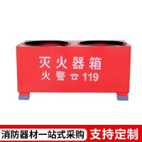 厂家批发红色灭火器底座箱子消防固定架子单孔箱双孔箱托架