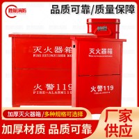 铁皮灭火器箱4KG内外消防器材放置箱二氧化碳灭火器箱8kg消防箱