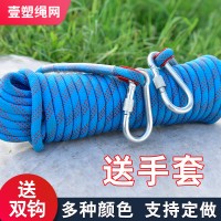 登山安全绳 户外攀岩绳家用尼龙攀登绳子 加粗16mm速降静 力绳索
