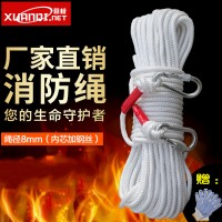 消防逃生绳 高空作业安全绳尼龙纤维应急绳厂家直供