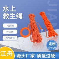 水上漂浮救生绳反光救生圈浮索水域救援绳多规格水面救援救生绳