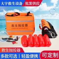 远东户韩式救生抛投器救援抛绳器救生绳浮索气动抛绳器绳索抛投器
