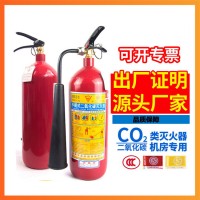 二氧化碳灭火器MT2-3-5-7kg公斤CO2浙安桂安干冰灭火器箱推车24kg